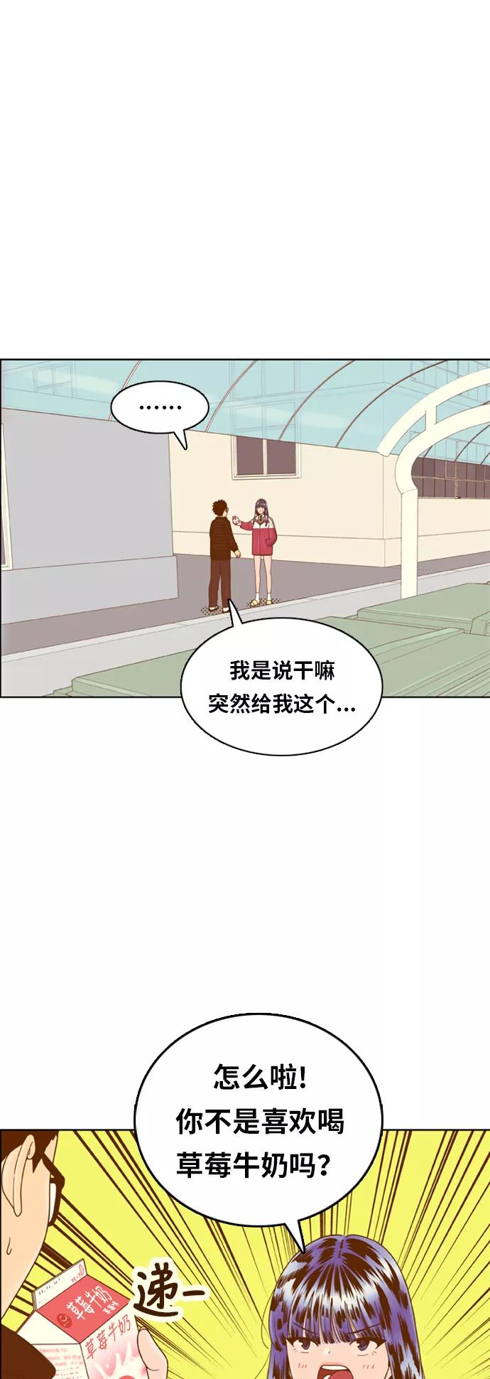 《我的结界女友》[第159话] “落叶缤纷” 第14页