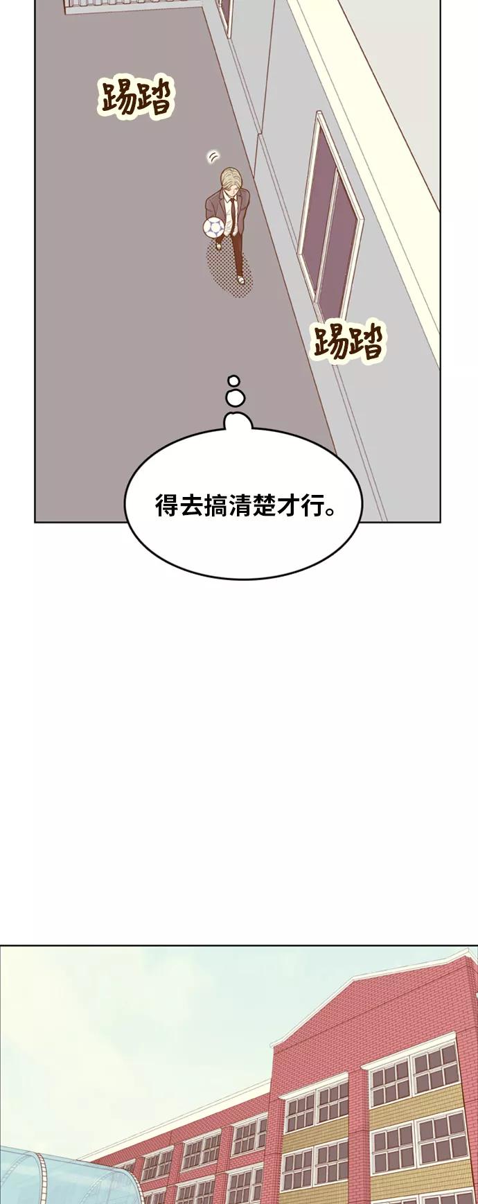 《我的结界女友》[第159话] “落叶缤纷” 第35页