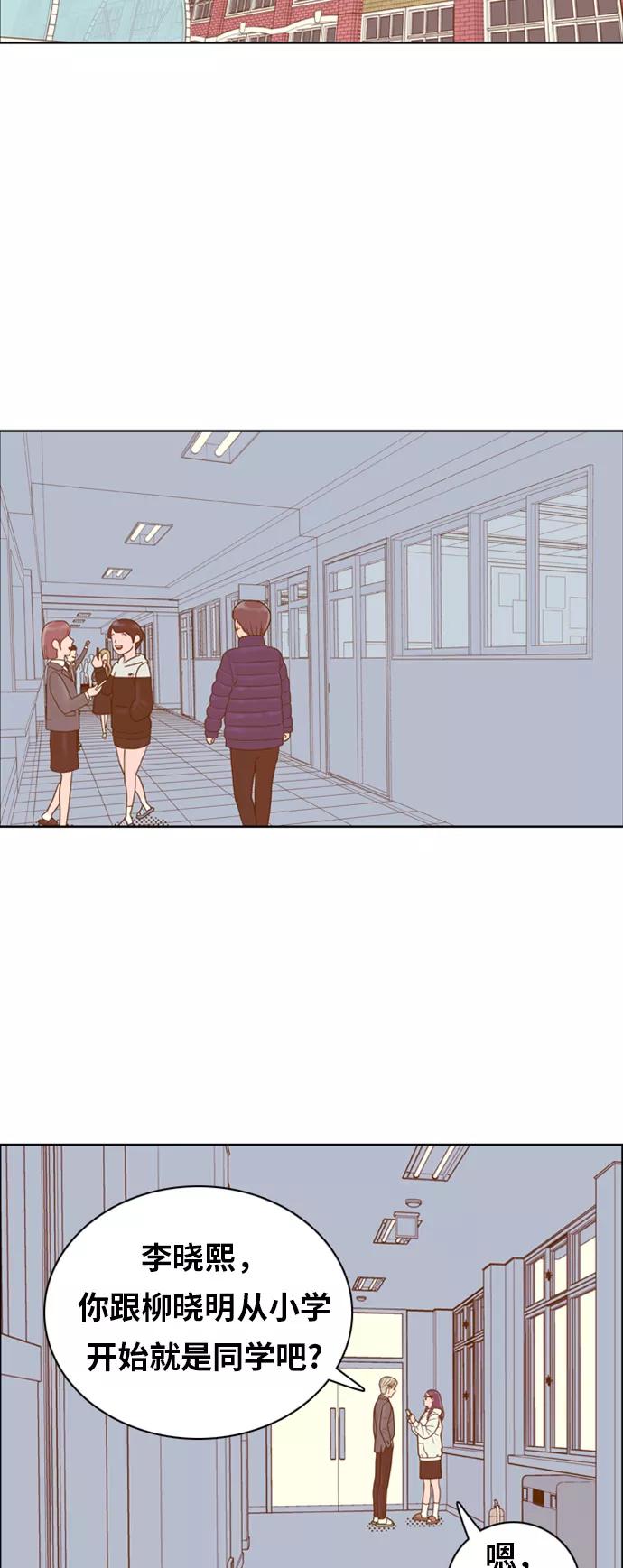 《我的结界女友》[第159话] “落叶缤纷” 第36页