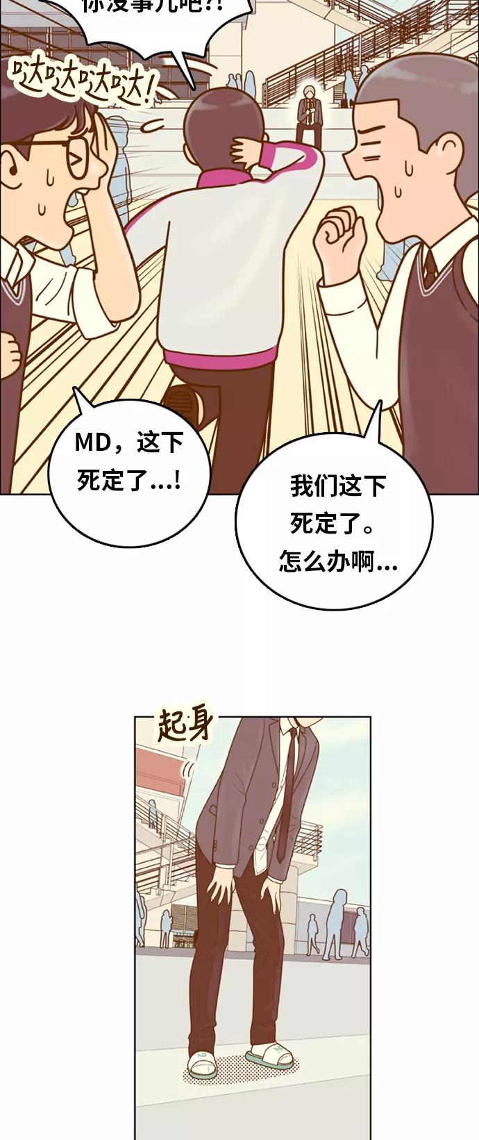 《我的结界女友》[第159话] “落叶缤纷” 第23页