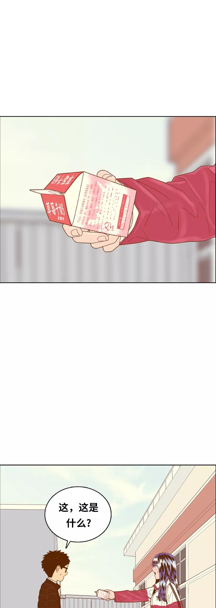 《我的结界女友》[第159话] “落叶缤纷” 第12页