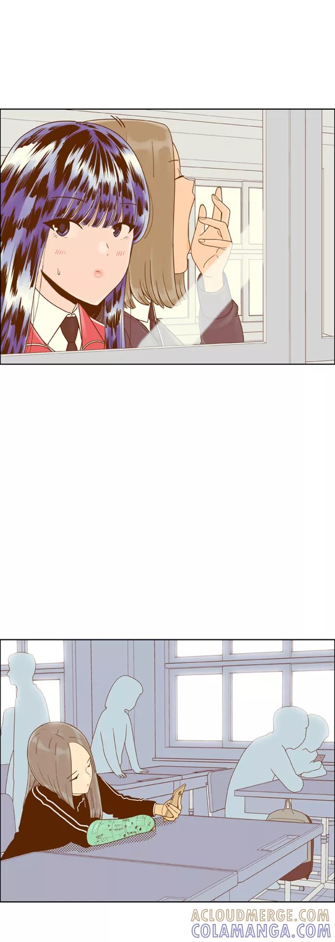 《我的结界女友》[第159话] “落叶缤纷” 第4页