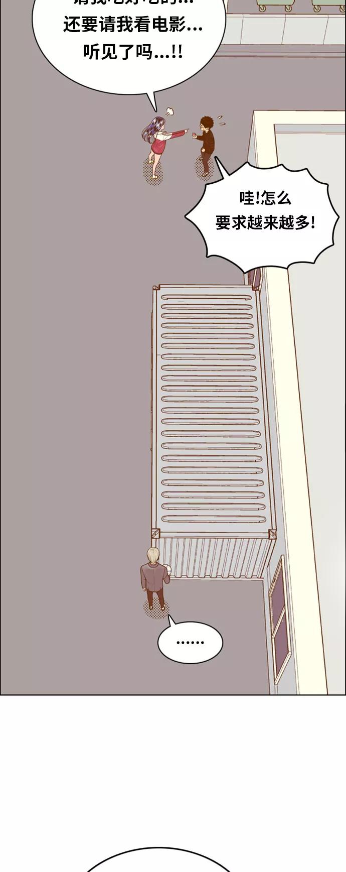《我的结界女友》[第159话] “落叶缤纷” 第32页