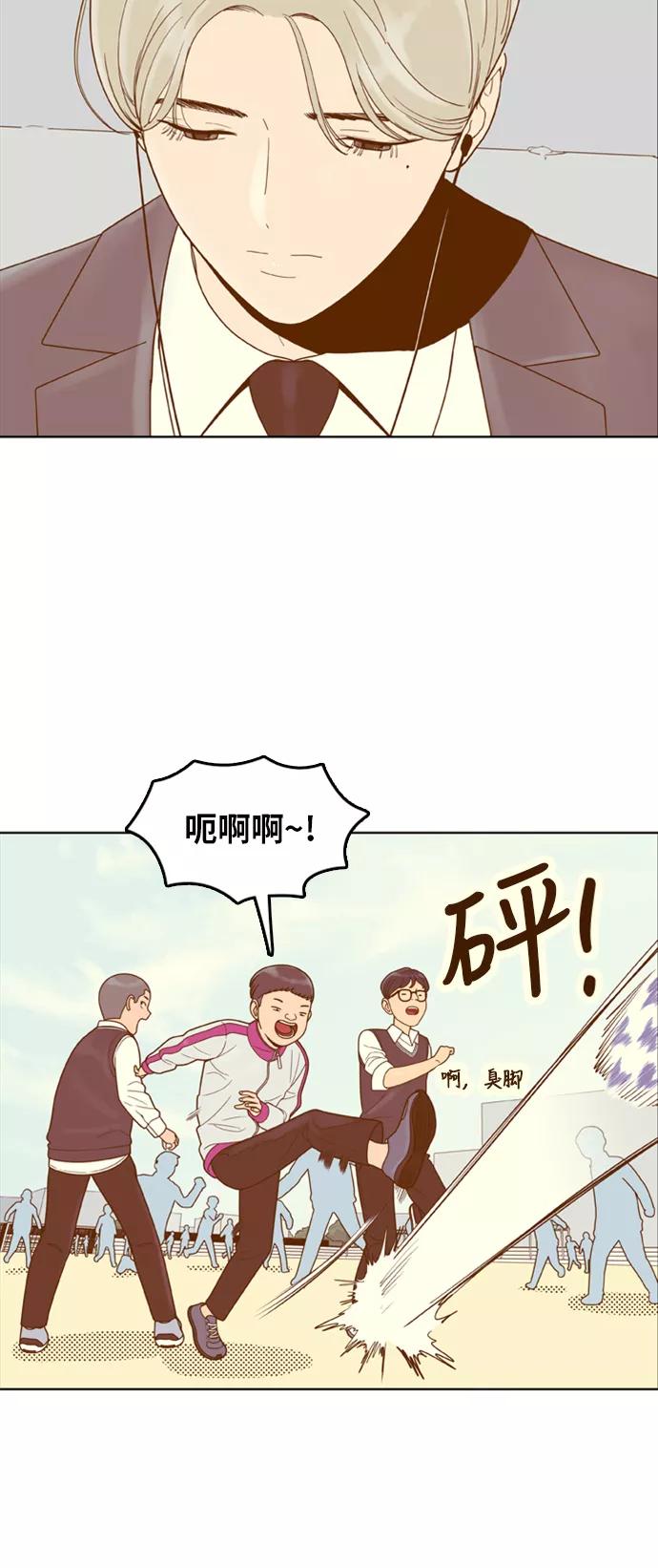 《我的结界女友》[第159话] “落叶缤纷” 第20页