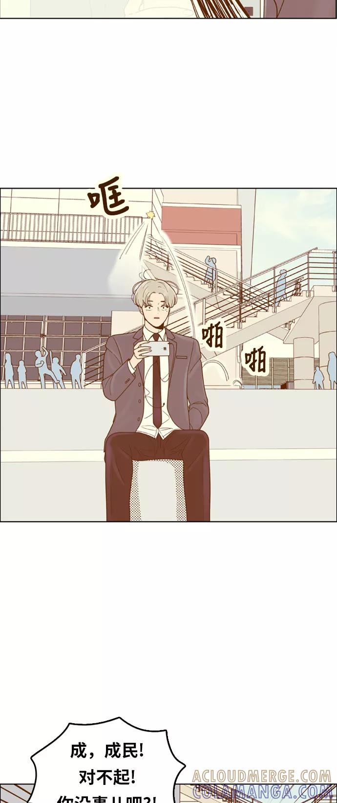 《我的结界女友》[第159话] “落叶缤纷” 第22页