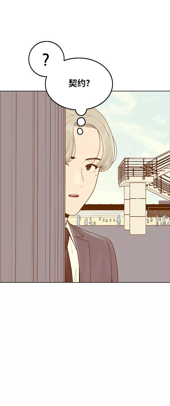 《我的结界女友》[第159话] “落叶缤纷” 第30页
