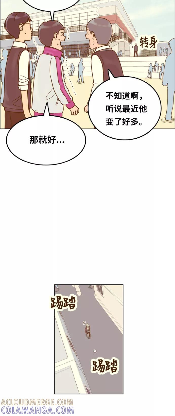 《我的结界女友》[第159话] “落叶缤纷” 第25页