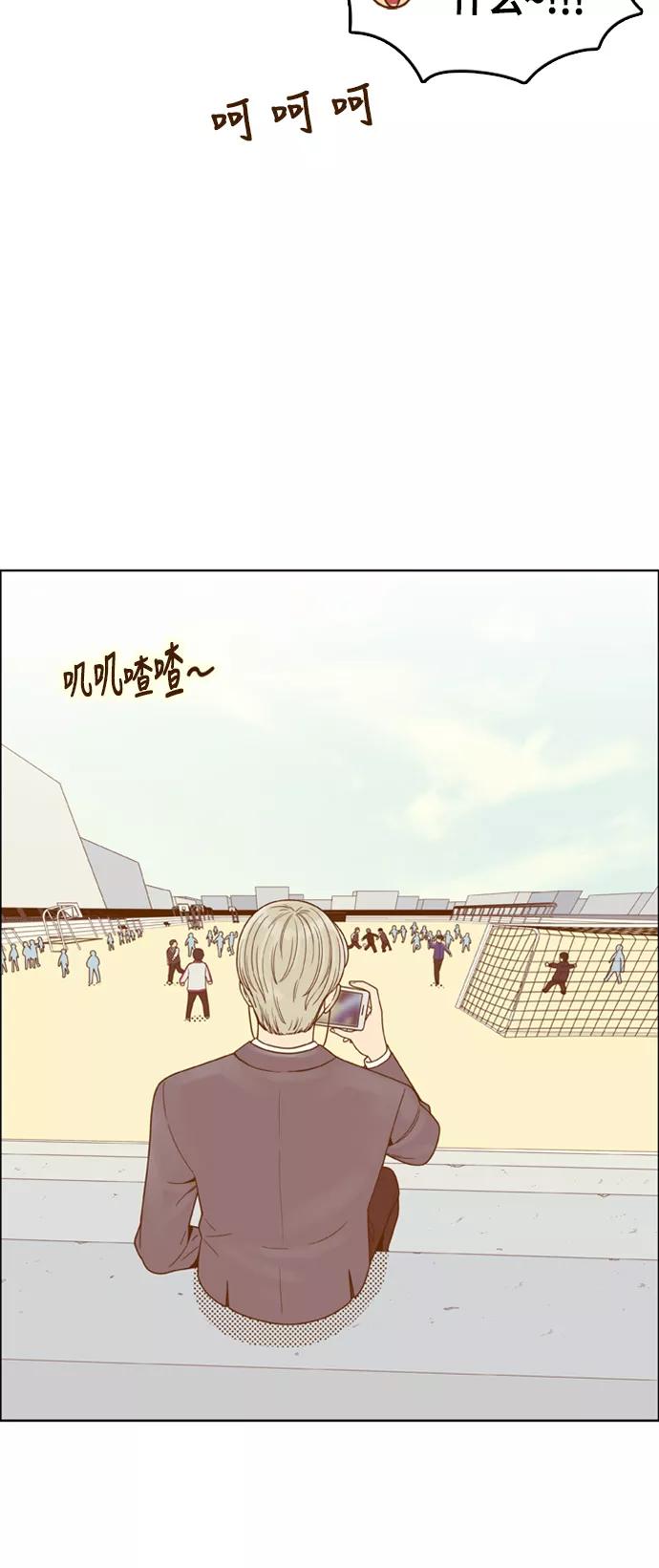 《我的结界女友》[第159话] “落叶缤纷” 第18页