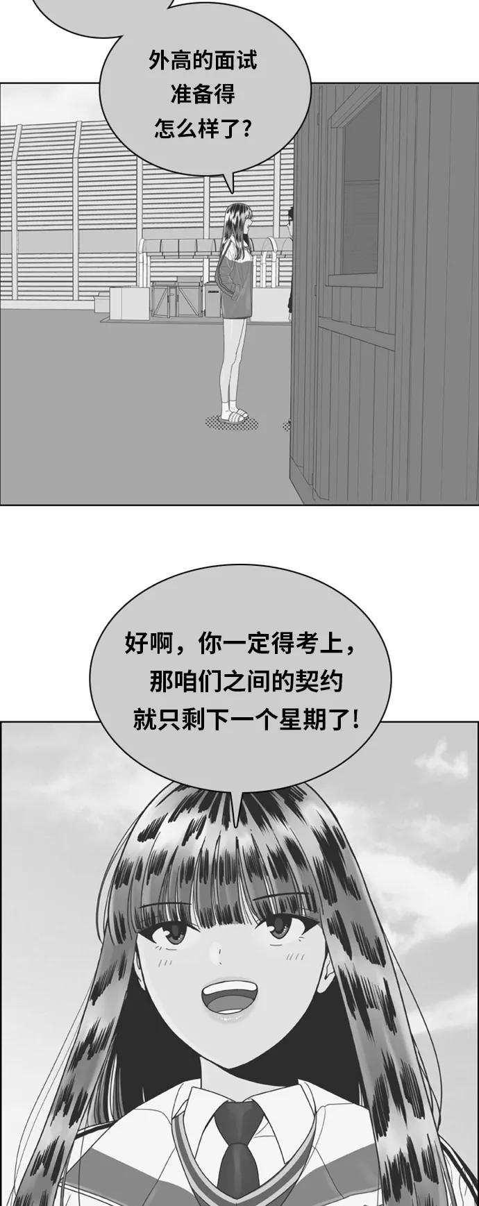 《我的结界女友》[第159话] “落叶缤纷” 第41页