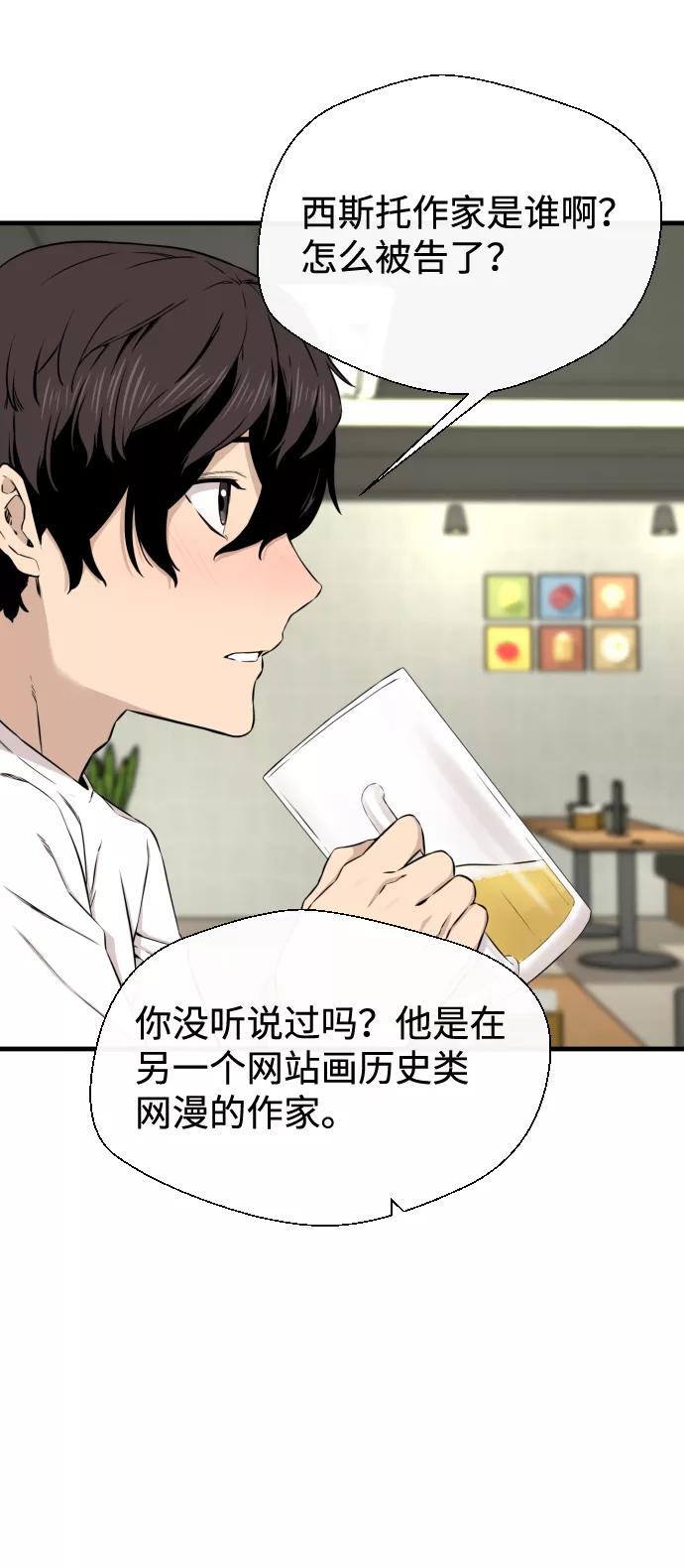 《无痕的一天》第16话 第41页