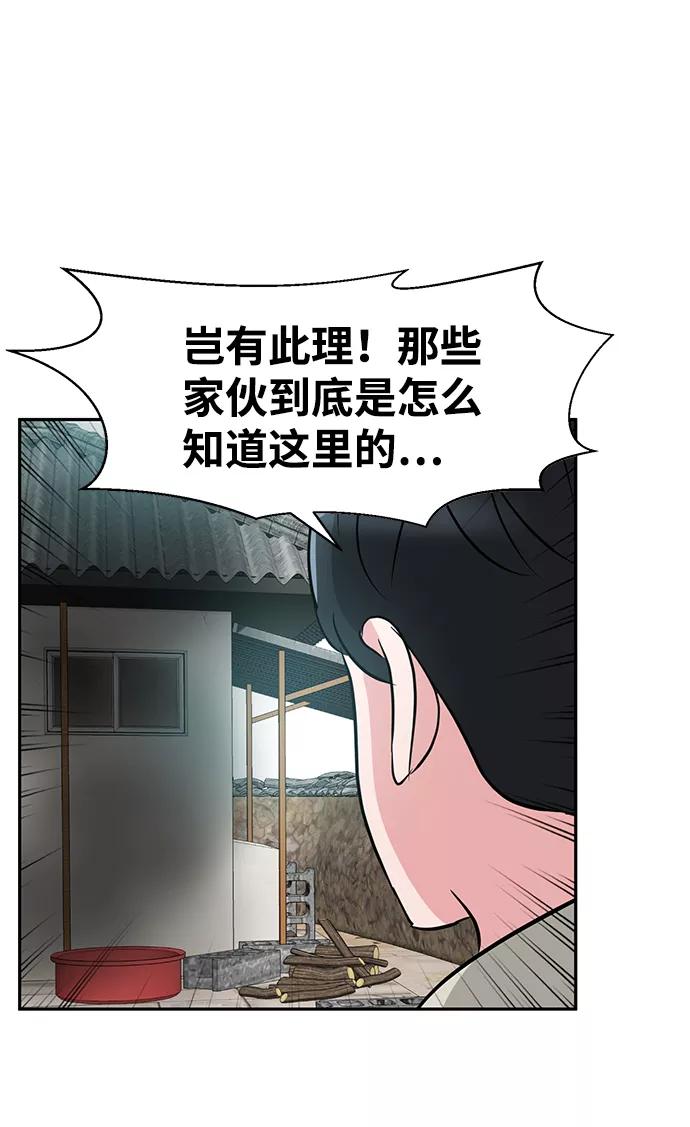 《我把社长解锁了》第16话 第106页