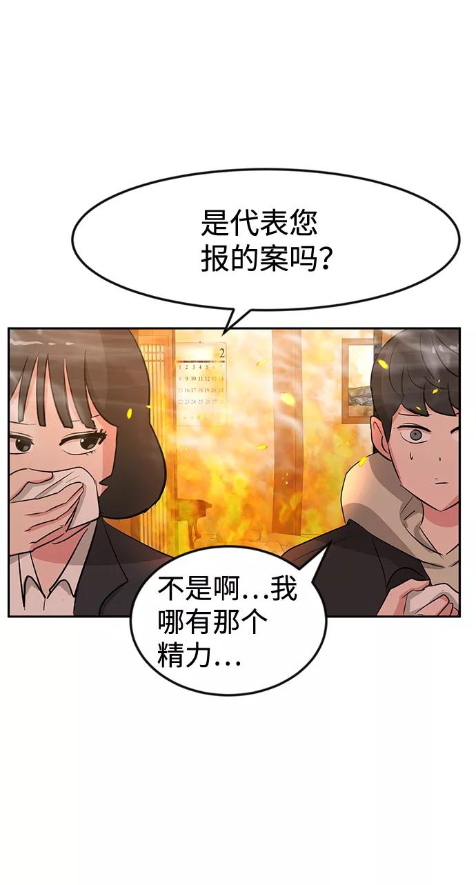 《我把社长解锁了》第16话 第78页