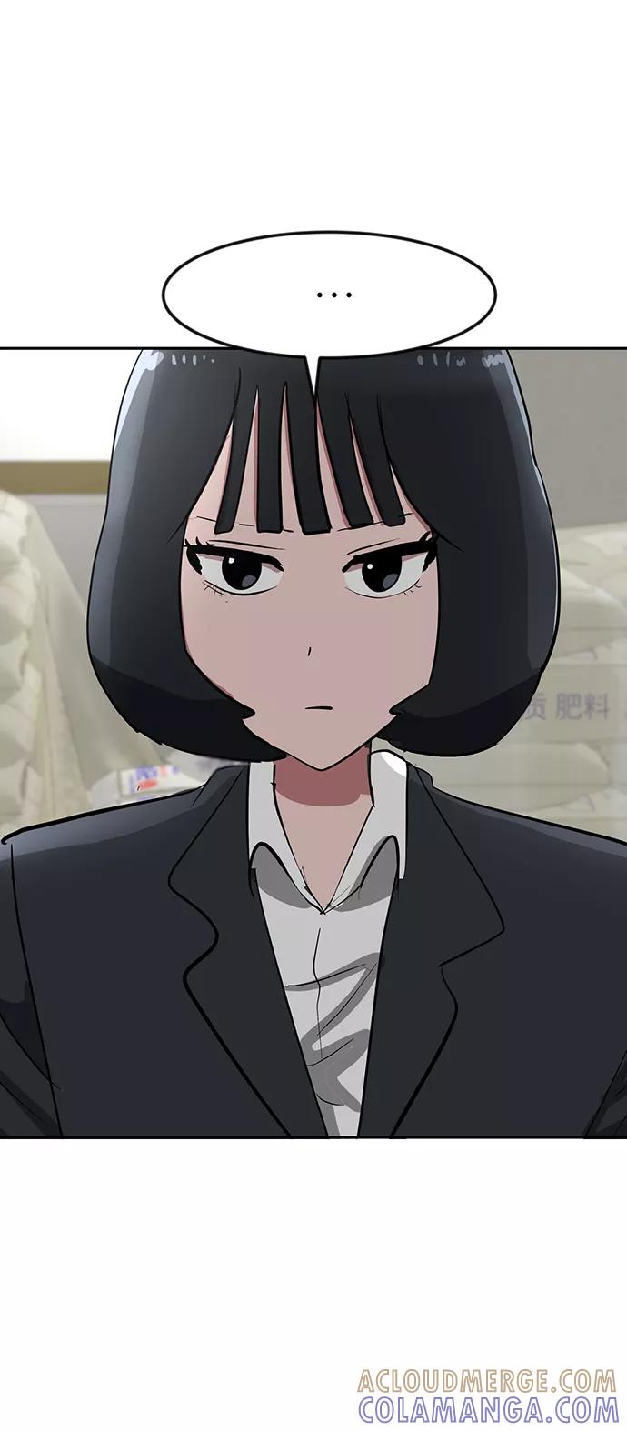 《我把社长解锁了》第16话 第45页
