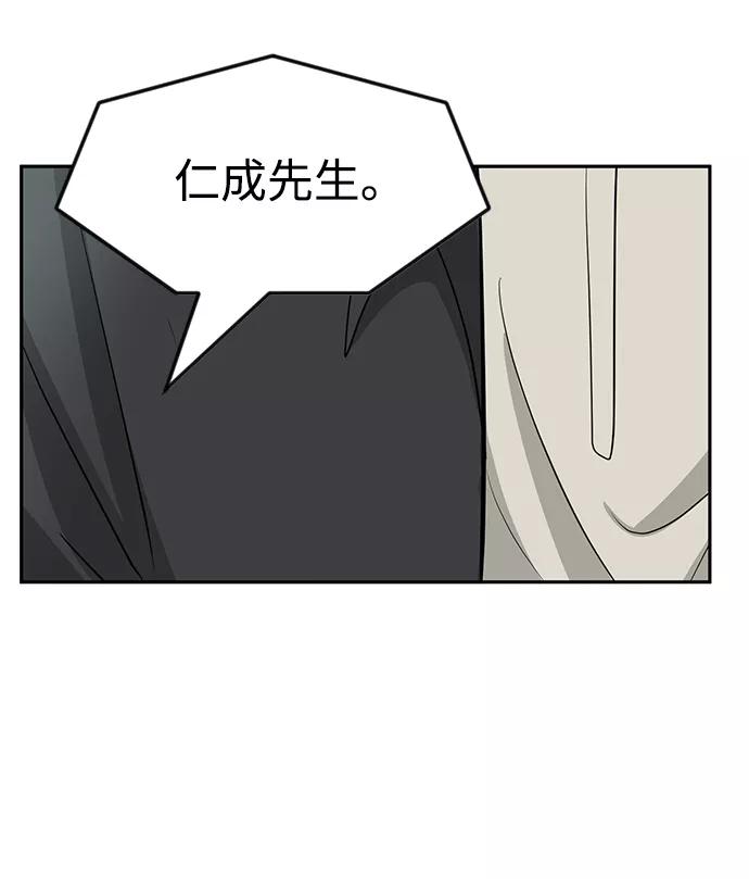 《我把社长解锁了》第16话 第99页