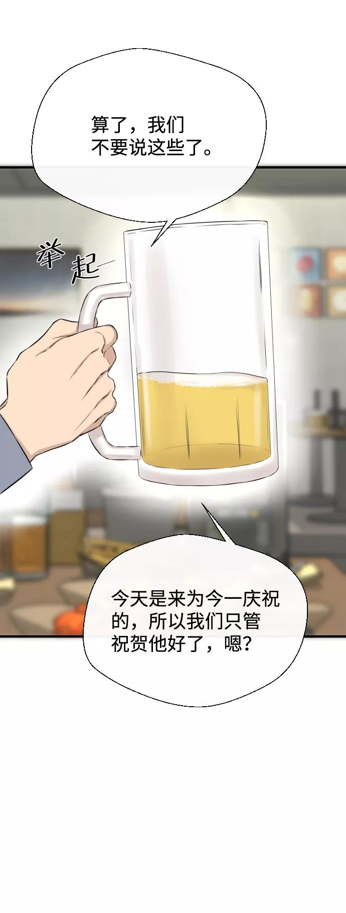 《无痕的一天》第16话 第44页