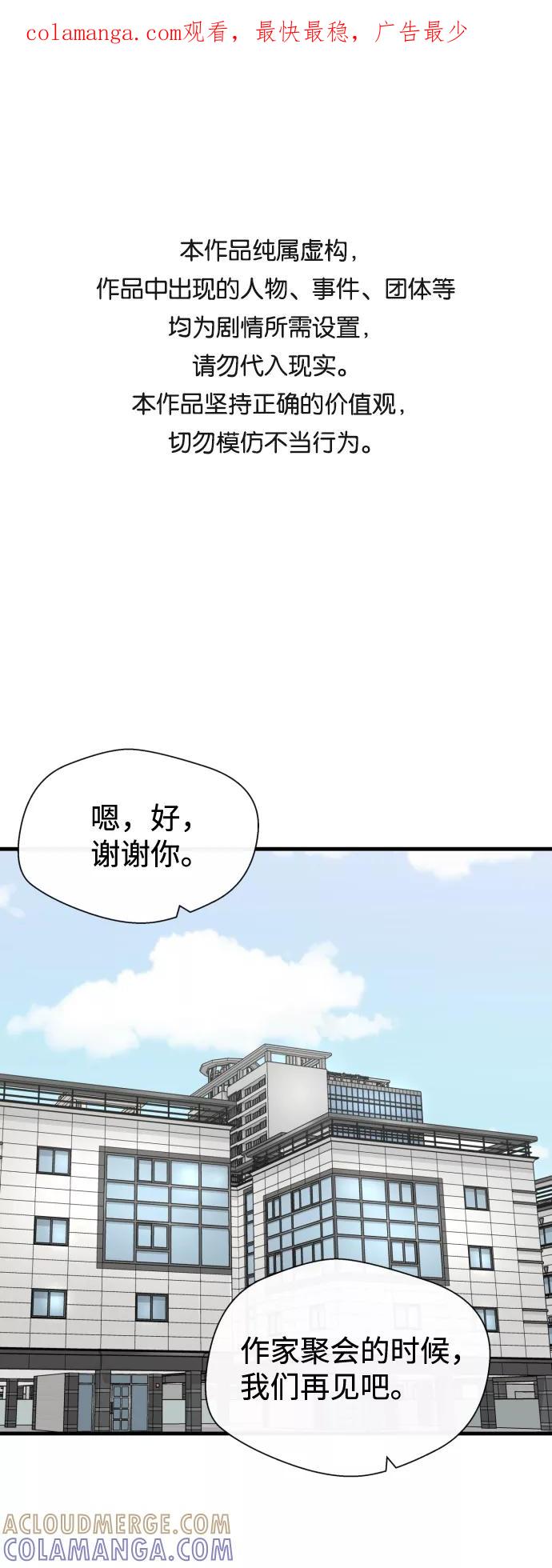 《无痕的一天》第16话 第1页