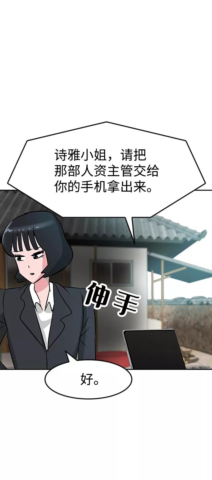 《我把社长解锁了》第16话 第107页