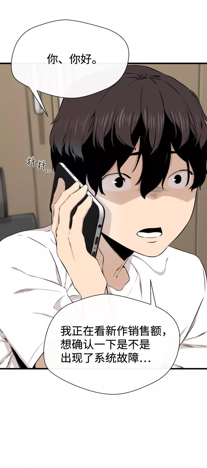 《无痕的一天》第16话 第14页