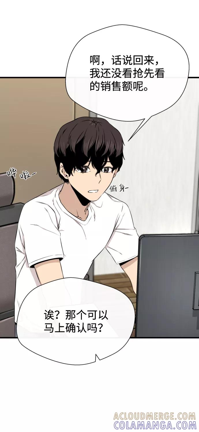 《无痕的一天》第16话 第10页