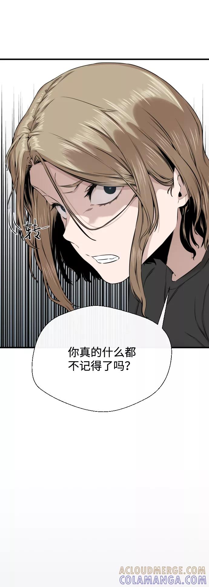 《无痕的一天》第16话 第61页