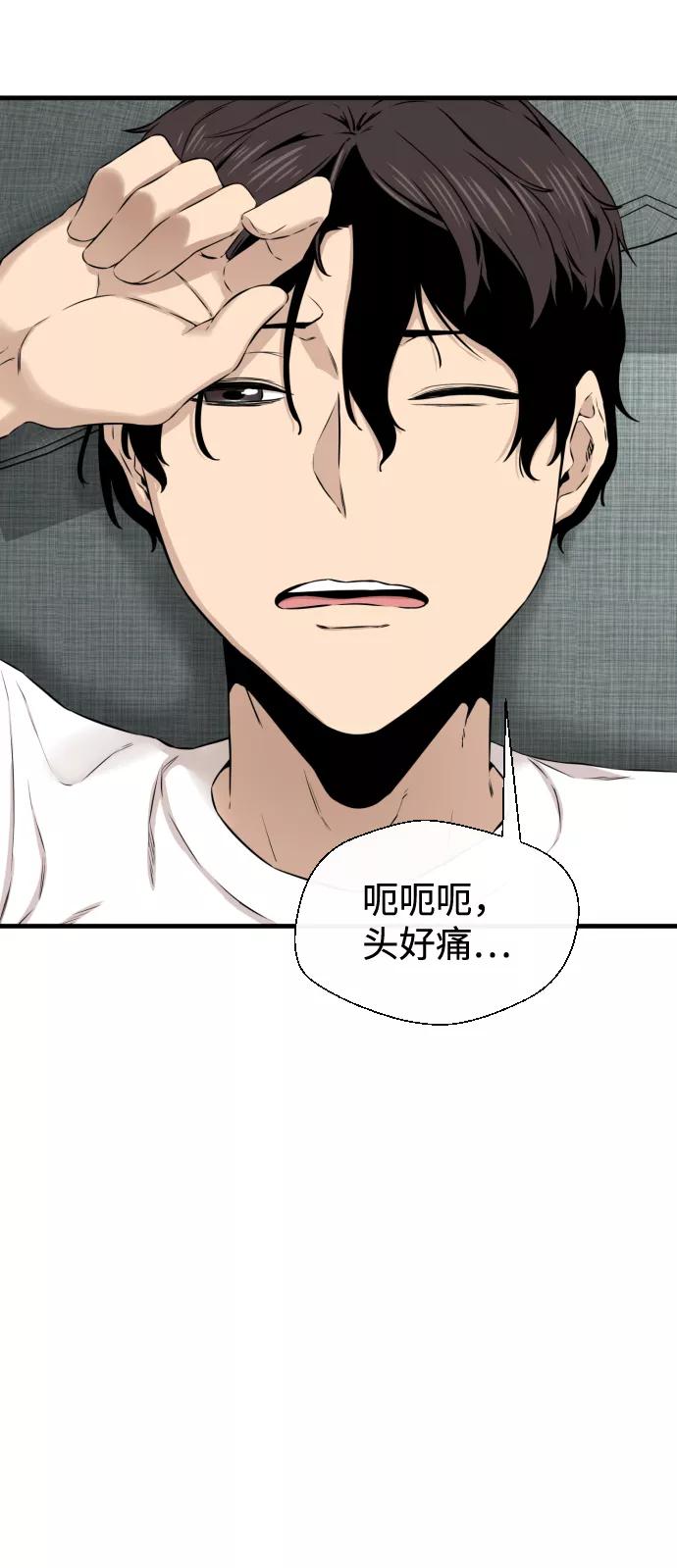 《无痕的一天》第16话 第56页