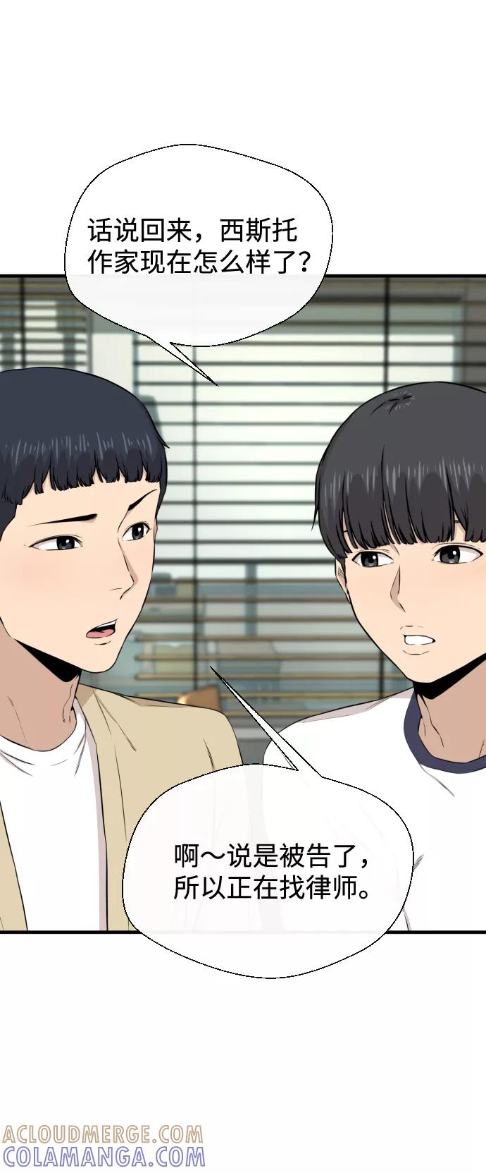 《无痕的一天》第16话 第40页