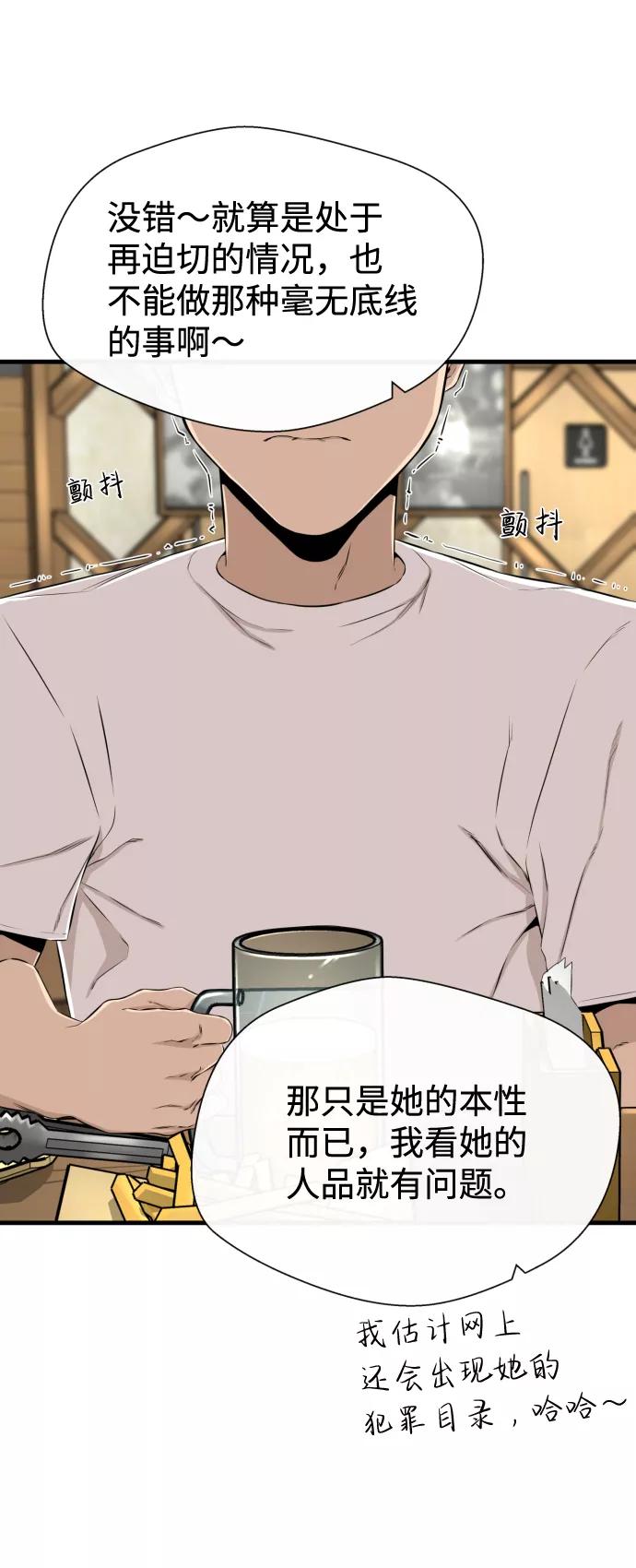 《无痕的一天》第16话 第33页