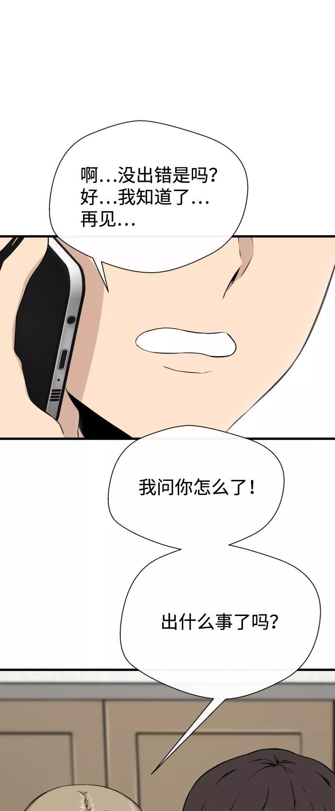《无痕的一天》第16话 第15页