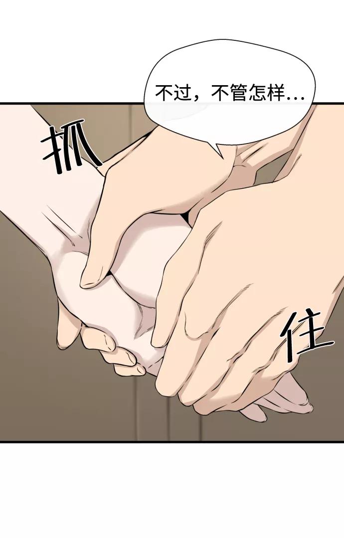 《无痕的一天》第16话 第20页