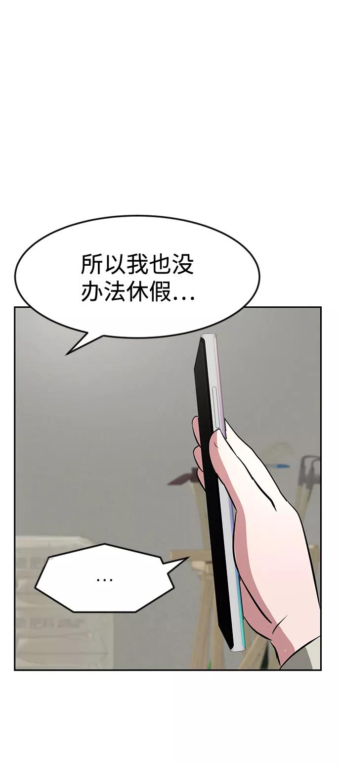 《我把社长解锁了》第16话 第39页