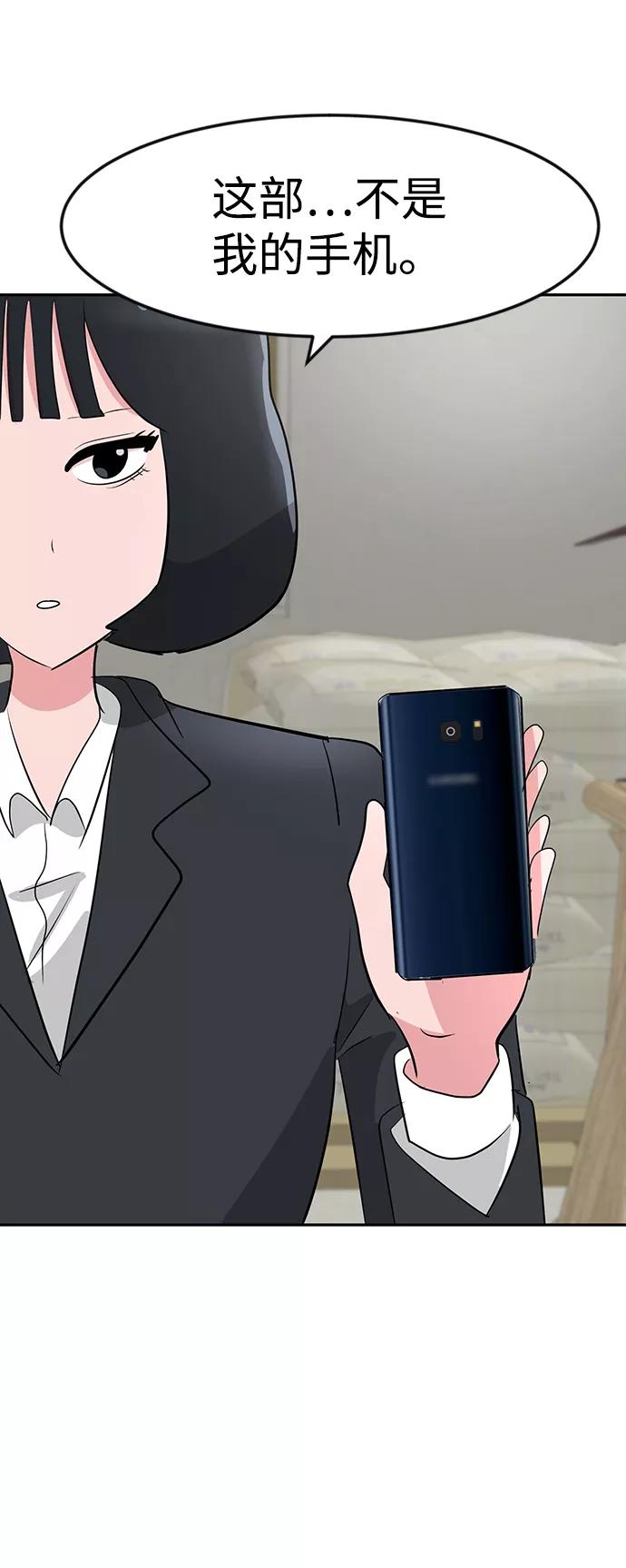 《我把社长解锁了》第16话 第4页