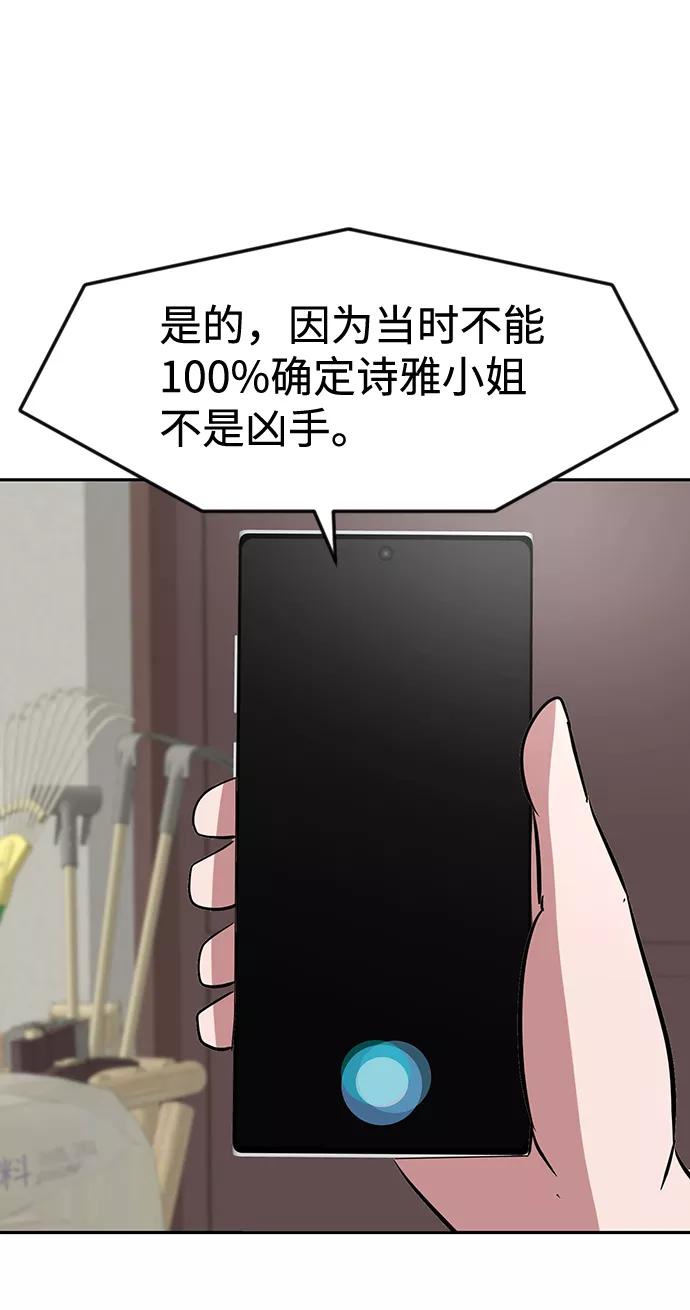 《我把社长解锁了》第16话 第42页