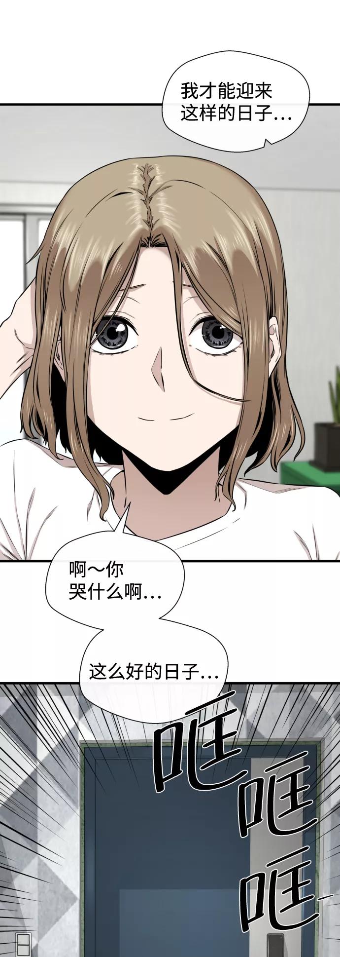《无痕的一天》第16话 第23页