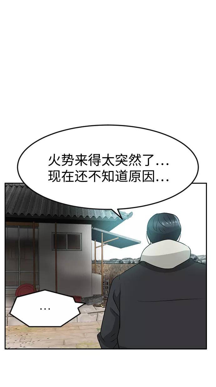 《我把社长解锁了》第16话 第102页