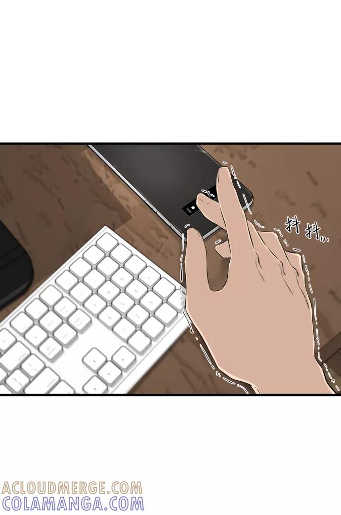 《无痕的一天》第16话 第13页