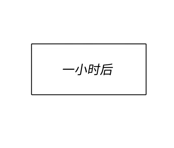 《我把社长解锁了》第16话 第22页