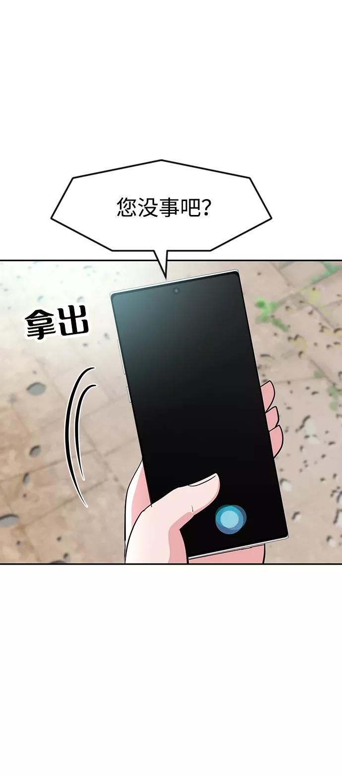 《我把社长解锁了》第16话 第100页