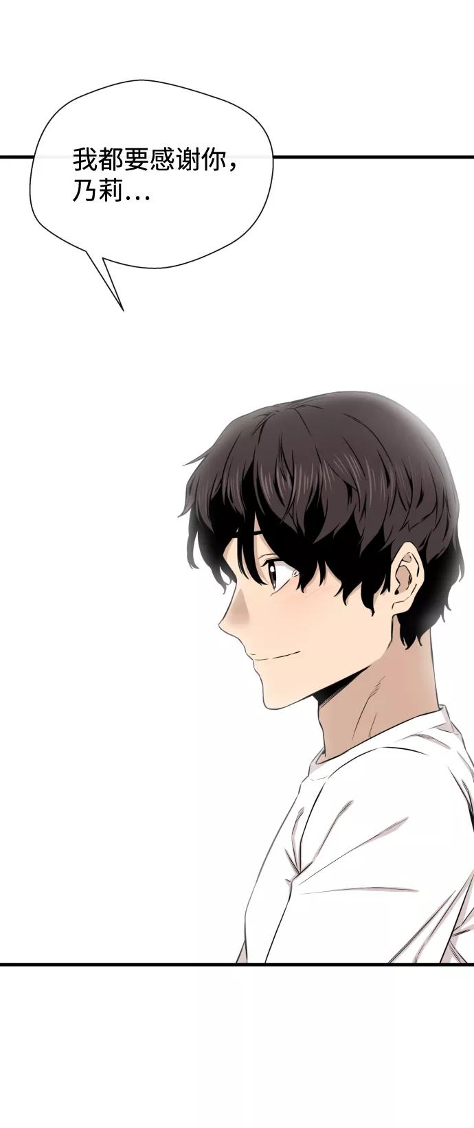 《无痕的一天》第16话 第21页