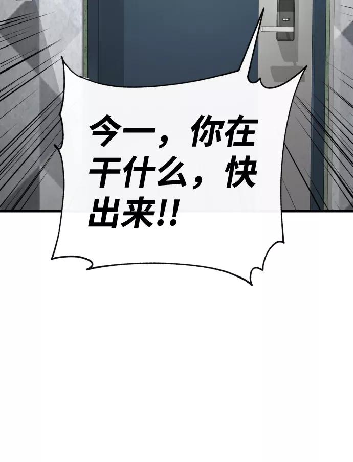 《无痕的一天》第16话 第24页