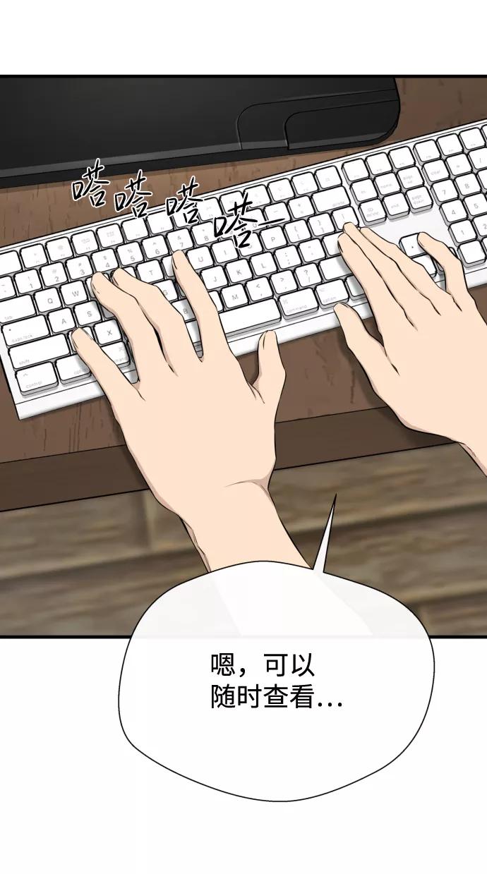 《无痕的一天》第16话 第11页