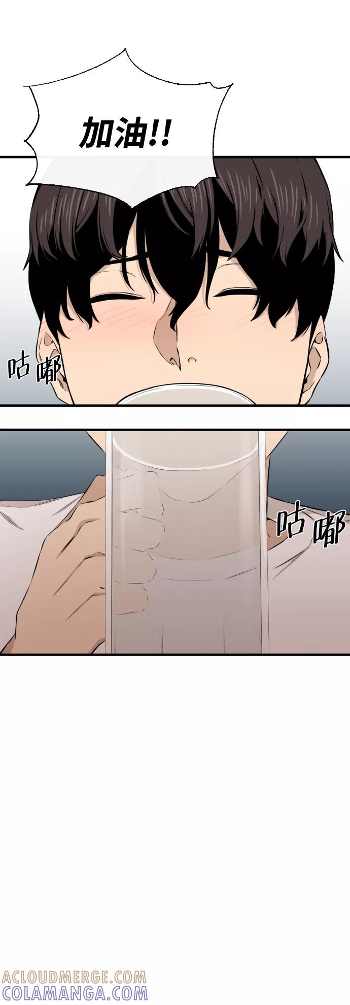 《无痕的一天》第16话 第46页