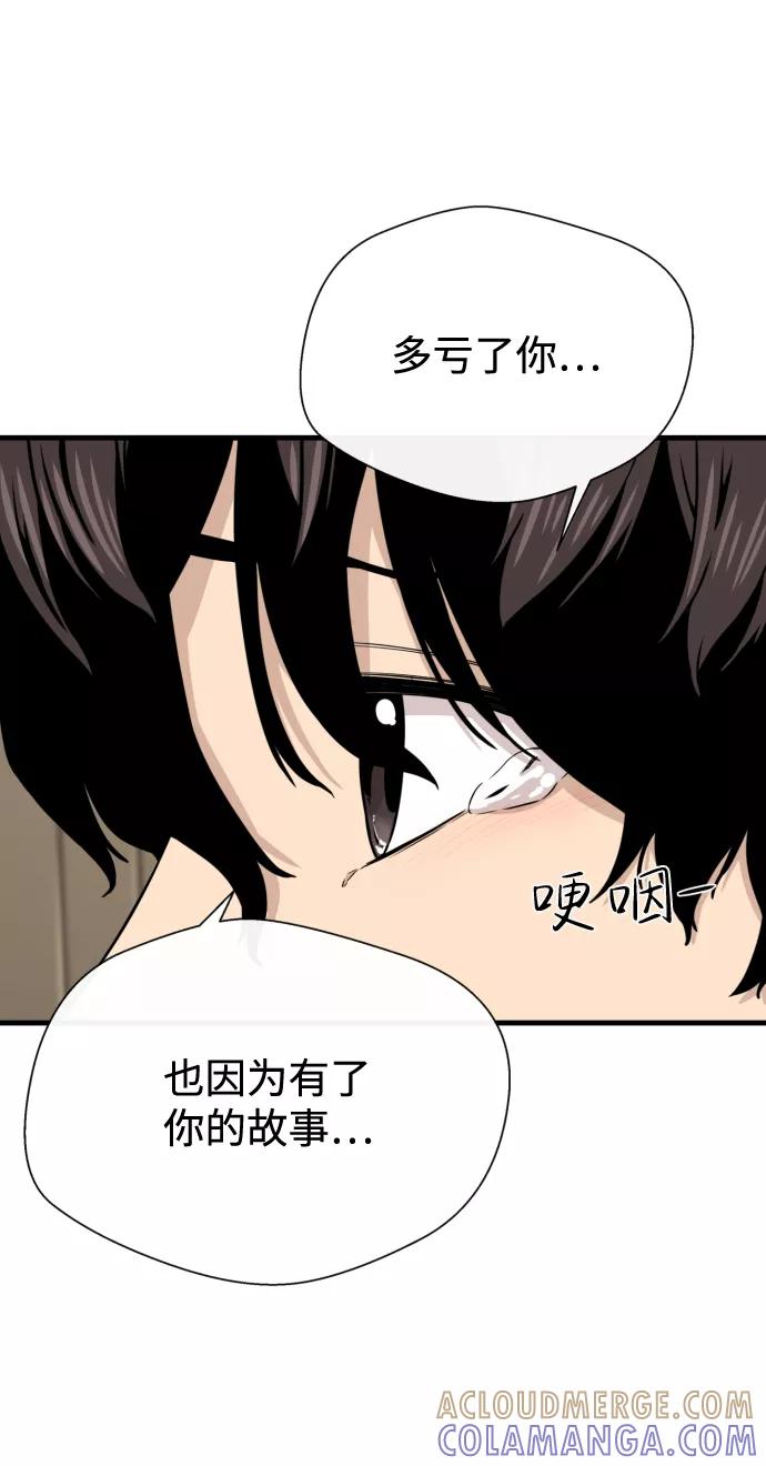 《无痕的一天》第16话 第22页