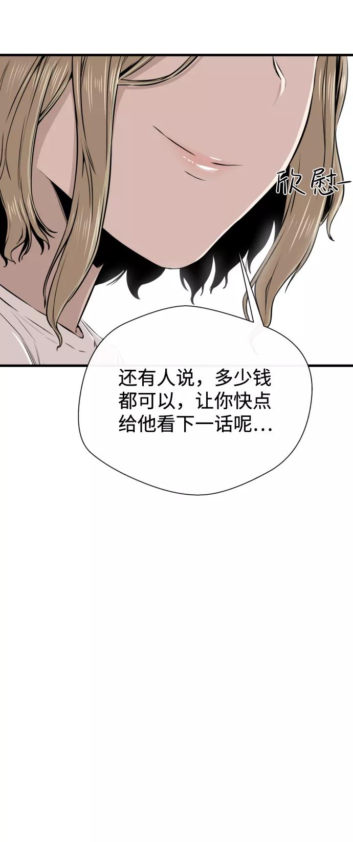 《无痕的一天》第16话 第9页