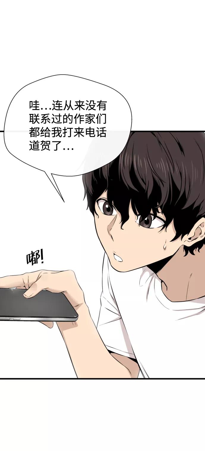 《无痕的一天》第16话 第2页