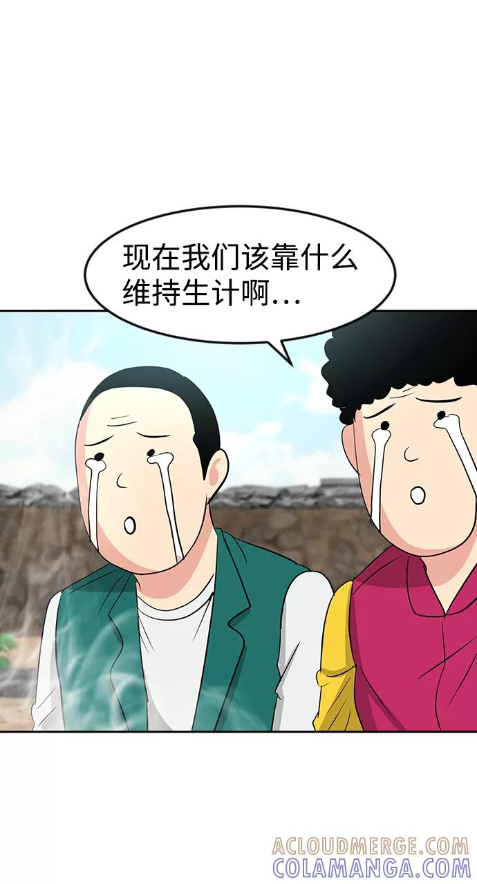 《我把社长解锁了》第16话 第89页