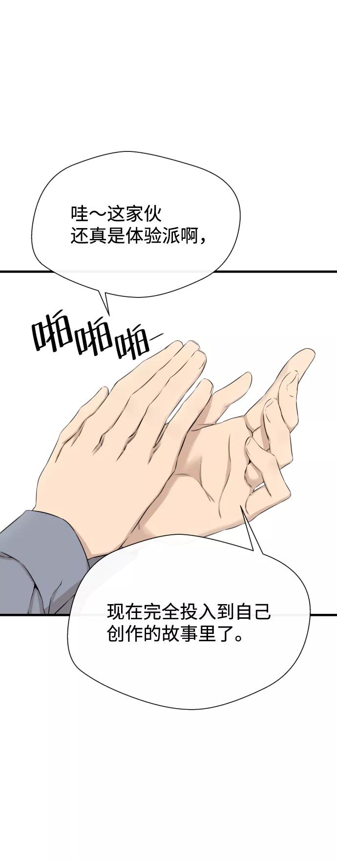 《无痕的一天》第16话 第38页