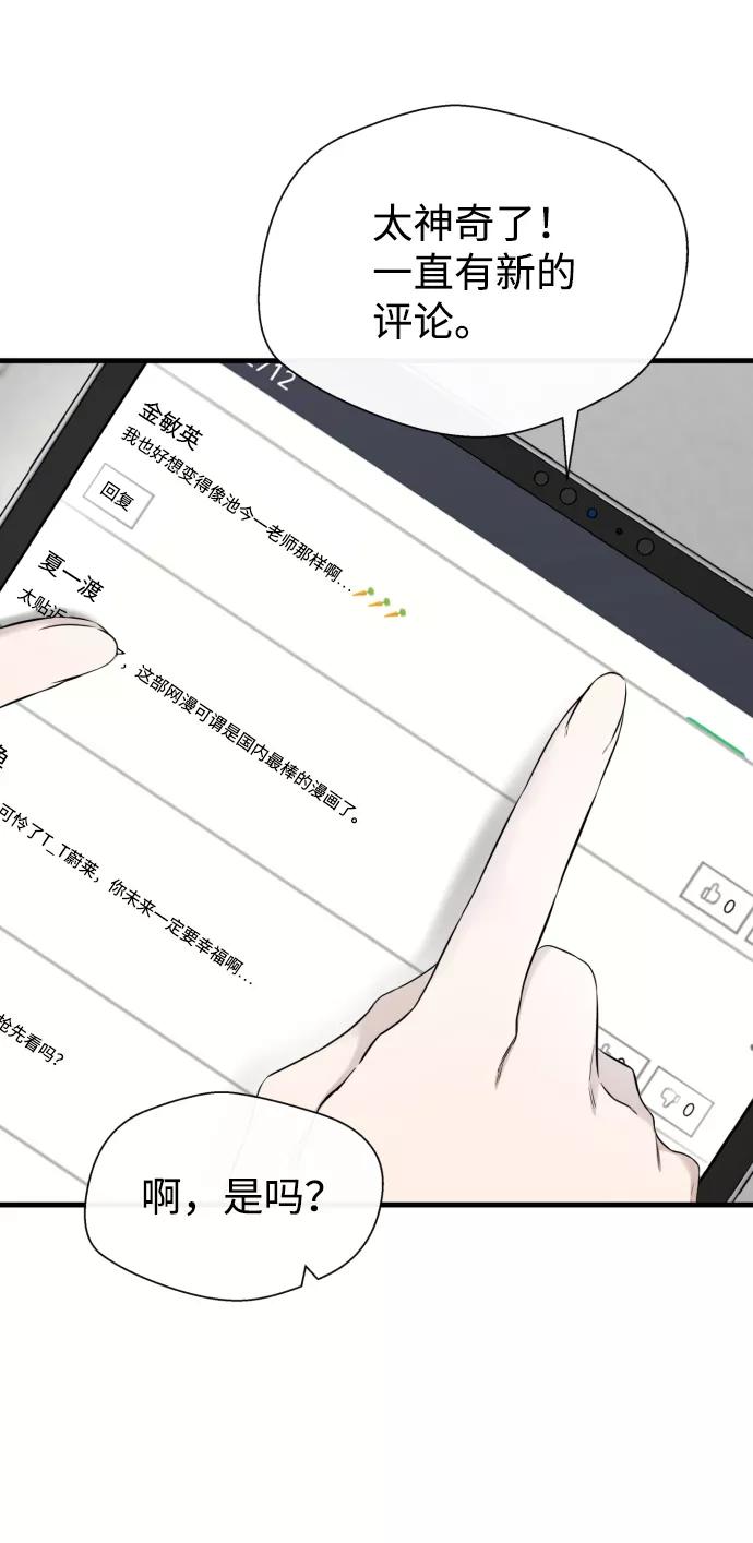《无痕的一天》第16话 第3页