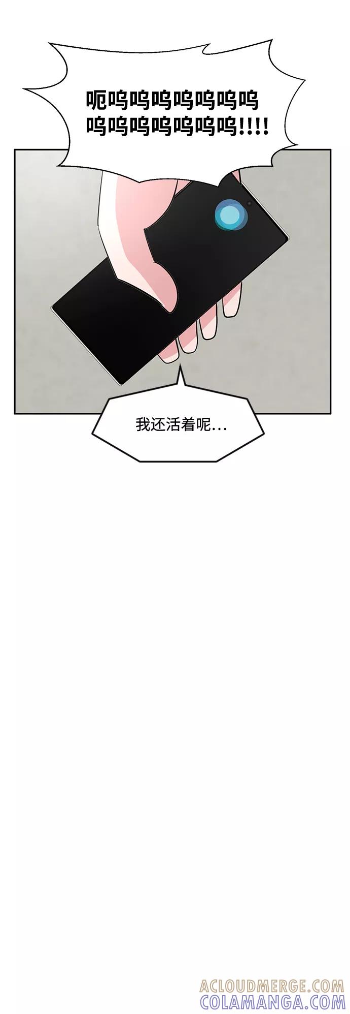 《我把社长解锁了》第16话 第21页
