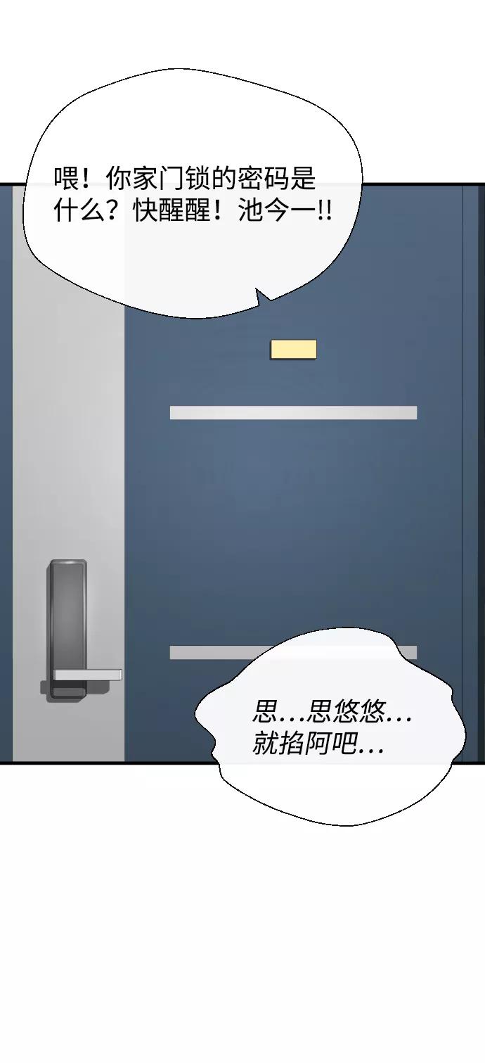 《无痕的一天》第16话 第50页