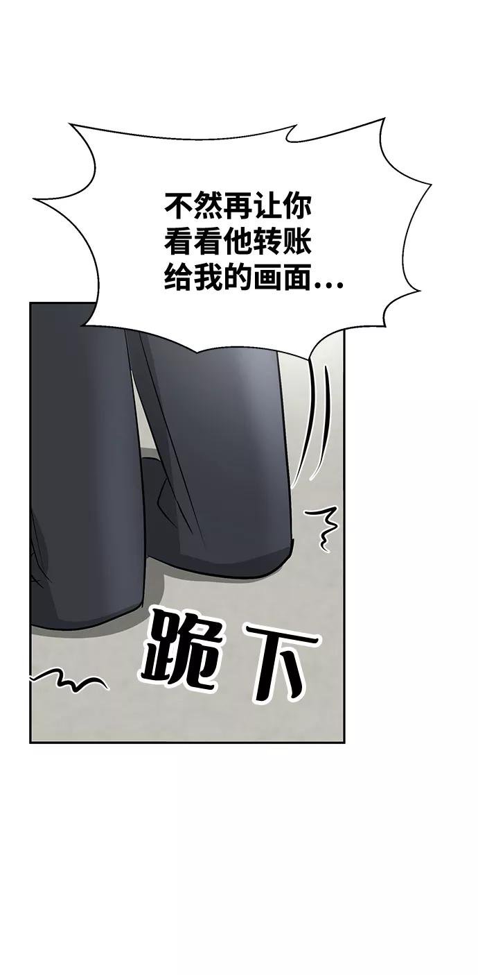 《我把社长解锁了》第16话 第15页